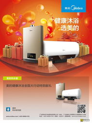 美的廚衛國慶大酬賓 廠價直銷零利潤，豪禮送不停