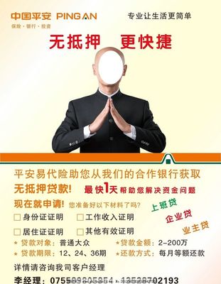 中國(guó)平安 品牌視覺戰(zhàn)略與廣告咨詢的智慧融合