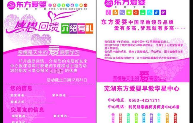 感恩回饋卡圖片 如何巧妙設(shè)計(jì)，有效傳遞品牌溫度與價(jià)值